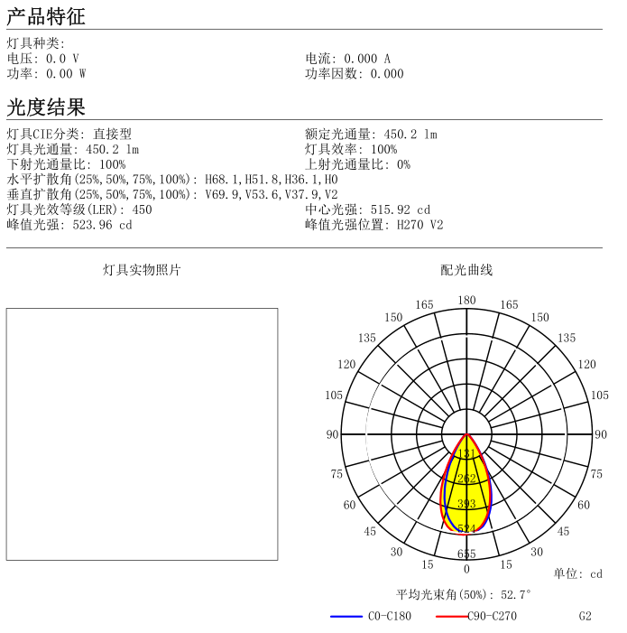 236mm 72 In 1 Streetlight Lens Lighting Accessories