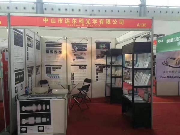 2017 China(Yangzhou)Outdoor Lighting Exhibition